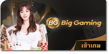dg บาคาร่า-big-gaming